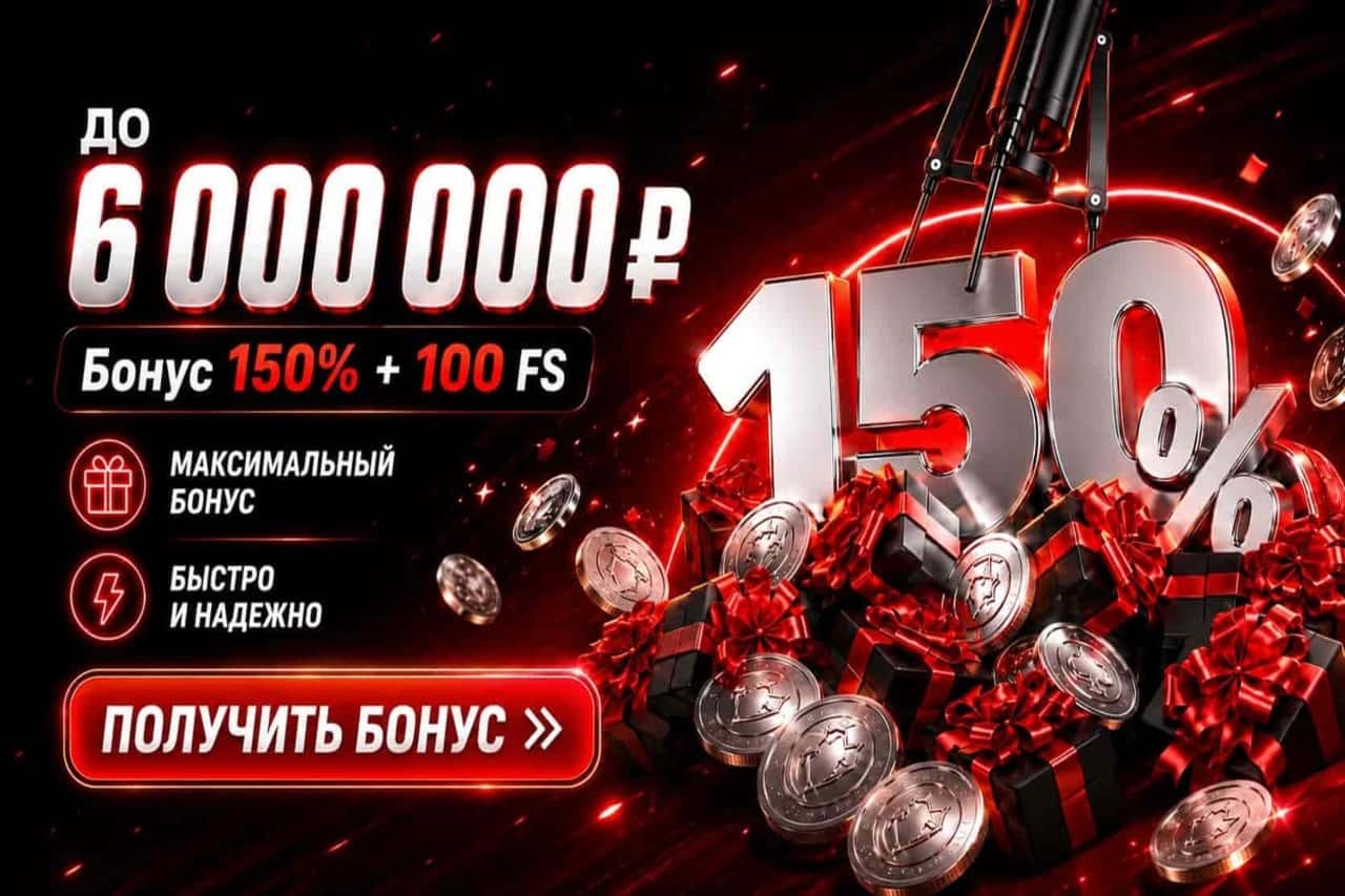 Бонус LEON